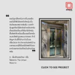 K. อั๋น เจ้าของบ้าน 3 ชั้น โครงการ The Urban Reserve
